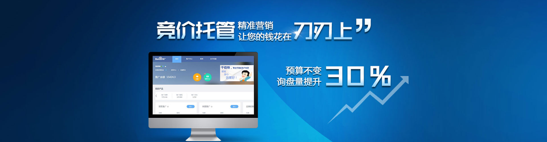 廊坊推广信息流